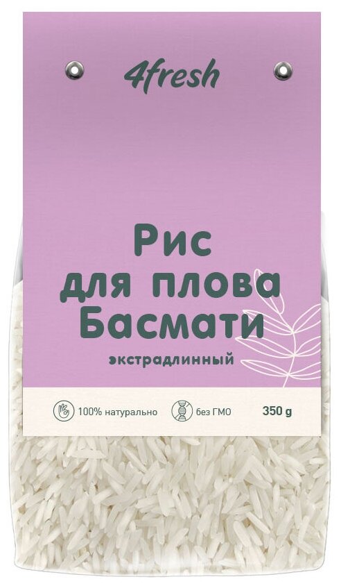 Рис для плова "Басмати", экстрадлинный 4fresh, 350 г - фотография № 2