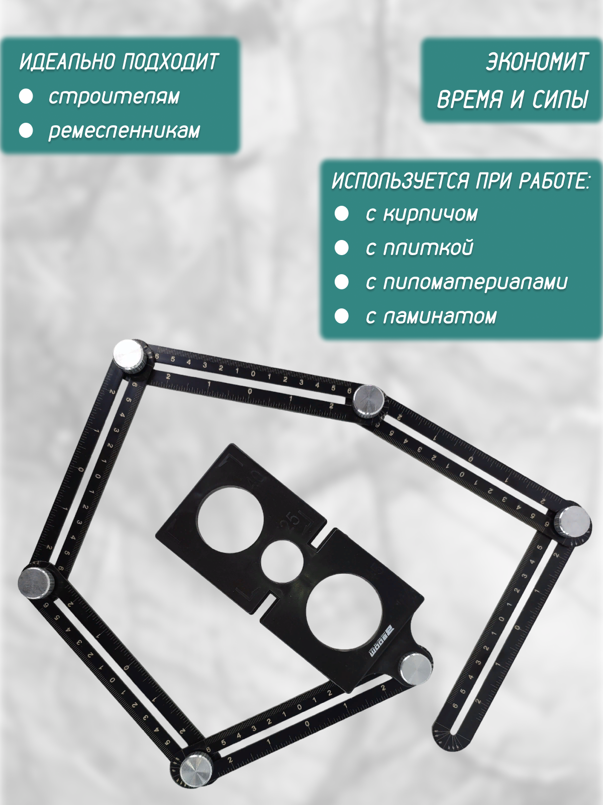 Шаблон плиточника.BOOM TOOLS. Линейка угольник строительная для плитки 6 секций. - фотография № 3