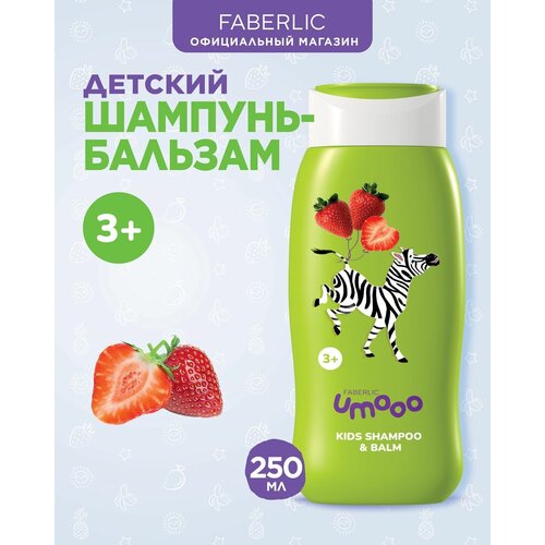 Детский шампунь-бальзам Umooo 3 с ароматом клубники Фаберлик 250 мл 213₽