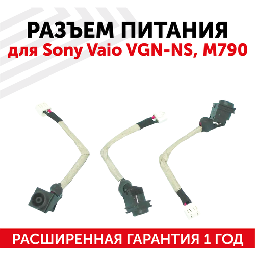 Разъем HY-SO018 для ноутбука Sony Vaio VGN-NS, M790, с кабелем