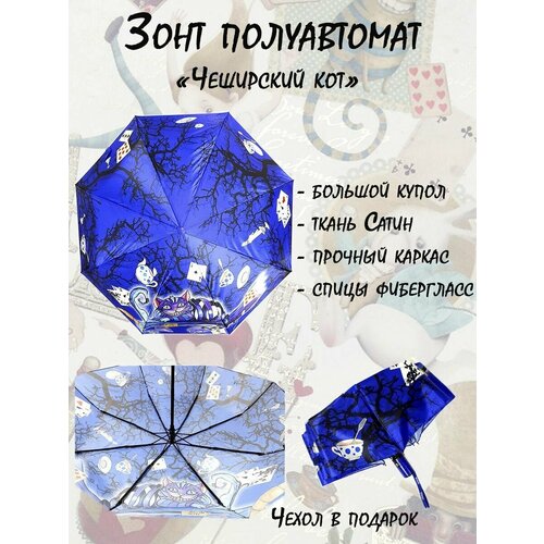 зонт jonas hanway полуавтомат 3 сложения купол 112 см 8 спиц для мужчин серый Зонт Diniya, синий