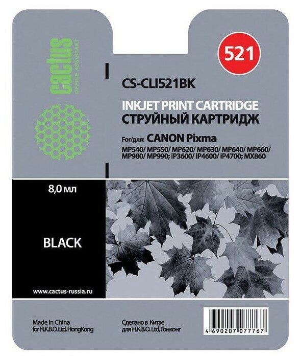 Картридж Cactus CS-CLI521BK, для Canon, 8,2 мл, черный