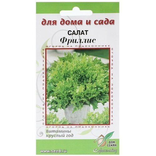 Семена Салат Фриллис, 10 шт