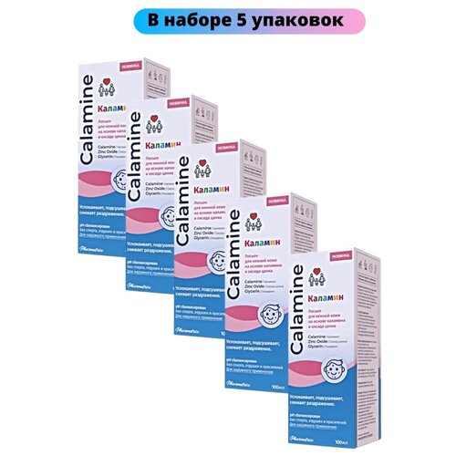 Каламин лосьон 100 мл, от несовершенств кожи, от зуда, от раздражения, взрослым и детям0+
