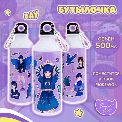 Бутылка для воды и холодных напитков 500 мл от Sweet Cat Shop