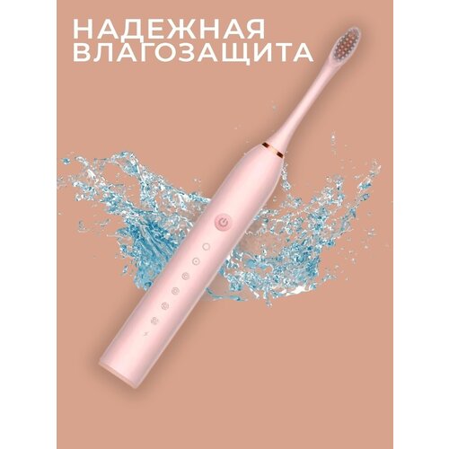 Электрическая зубная щетка X-3 Smarter, звуковая зубная щетка розовая