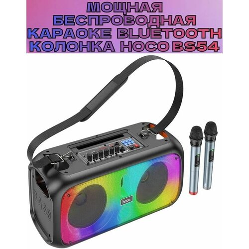 Большая Колонка портативная блютуз громкая Bluetooth Активная напольная акустика HOCO BS54 Party 1199000₽