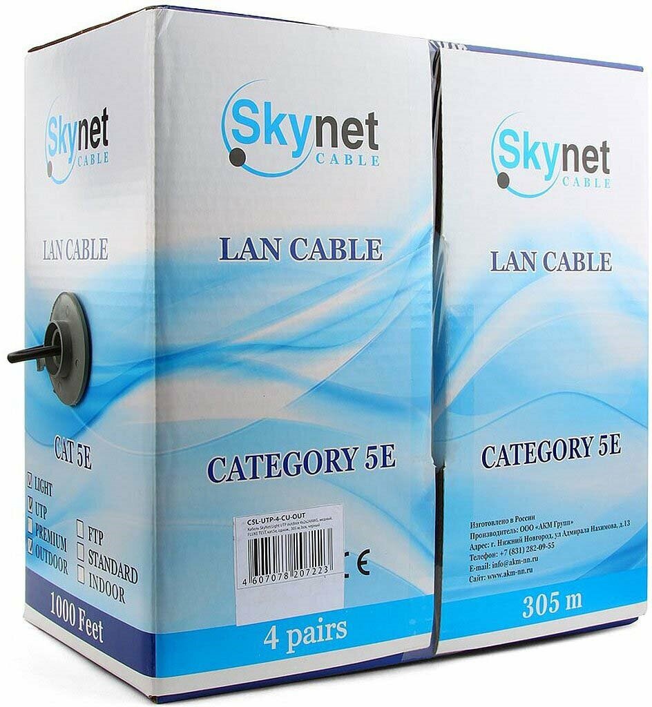 Сетевой кабель SkyNet STANDART UTP cat.5e 305m Outdoor Black