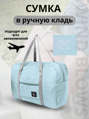 Сумка TRAVELKIN