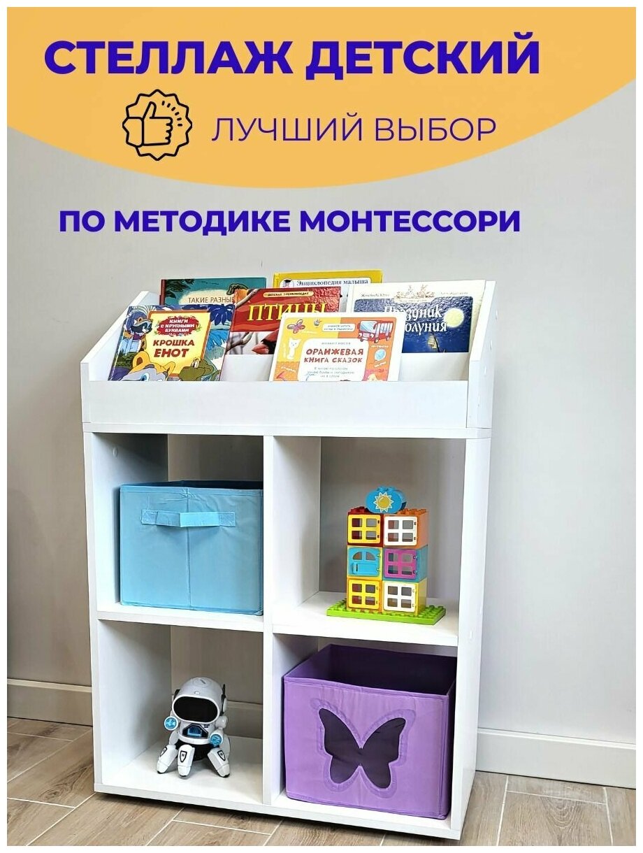 Стеллаж детский стеллаж для игрушек для книг Монтессори.