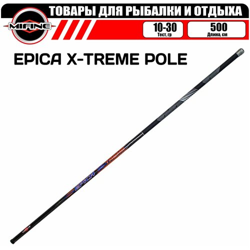 Удилище со средне-быстрым строем MIFINE EPICA X-TREME POLE 5.0м (10-30гр), для рыбалки, рыболовное, телескопическое, маховое