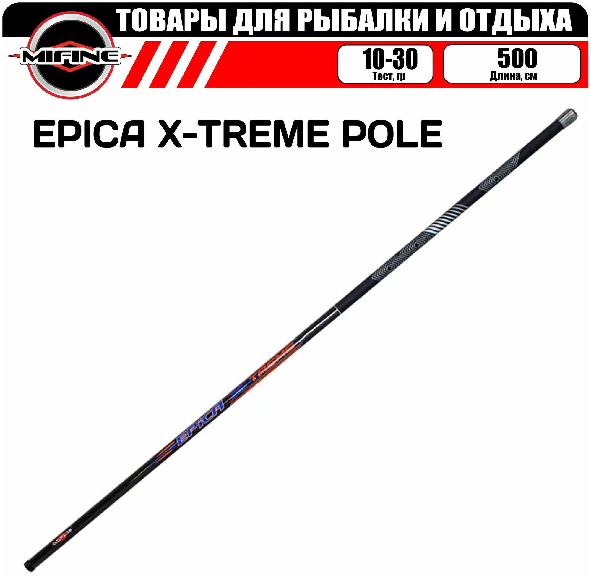 Удилище маховое Mifine Epica X-Treme pole 500 5 метров