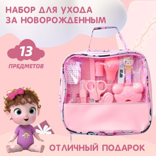 Набор для ухода за новорожденным розовый, комплект 13 предметов в удобной сумке. / Подарочный гигиенический набор по уходу за младенцем