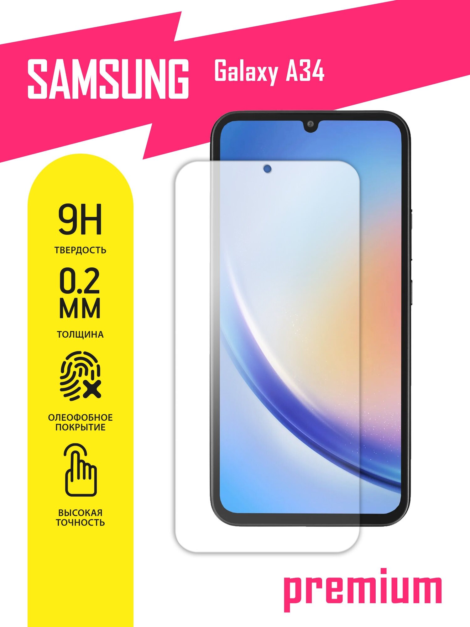 Защитное стекло для Samsung Galaxy A34, Самсунг Галакси А34 на экран, гибридное (гибкое стекло), без рамки, AKSPro