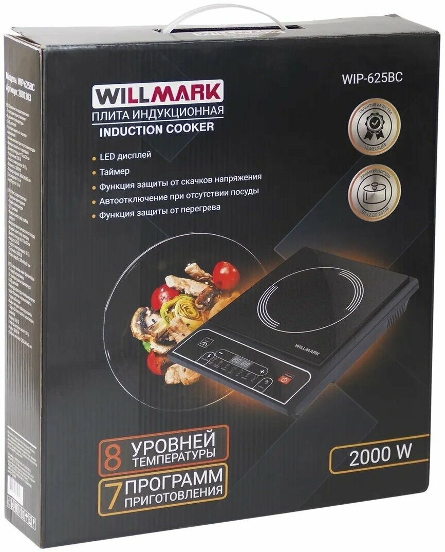 Плита индукционная WILLMARK WIP-625BC ( 2000Вт 1 конф 8 уровней темп 7 программ)