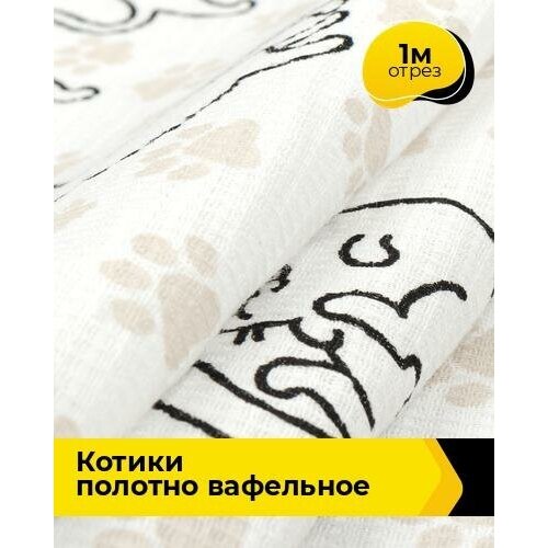 Ткань для шитья и рукоделия Котики Полотно вафельное 1 м * 50 см, белый 044