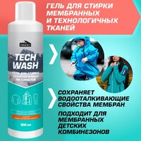 Гель для стирки Trekko Tech Wash для мембранных тканей, 0.9 л, 0.97 кг, бутылка