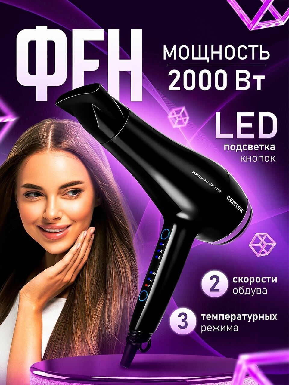 Фен CENTEK CT-2263