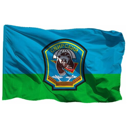 Флаг Свирский ВДВ на шёлке, 90х135 см - для ручного древка