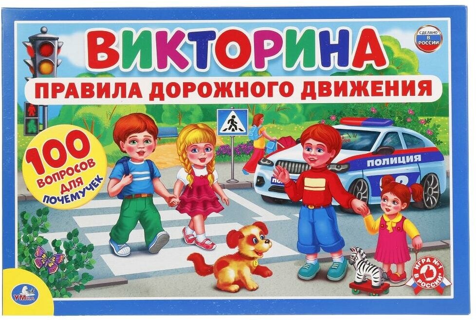 Викторина 100 вопросов "Пдд" настольная игра Умка 4690590112786