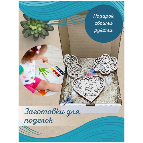 Деревянные заготовки для творчества подарок на 8 марта