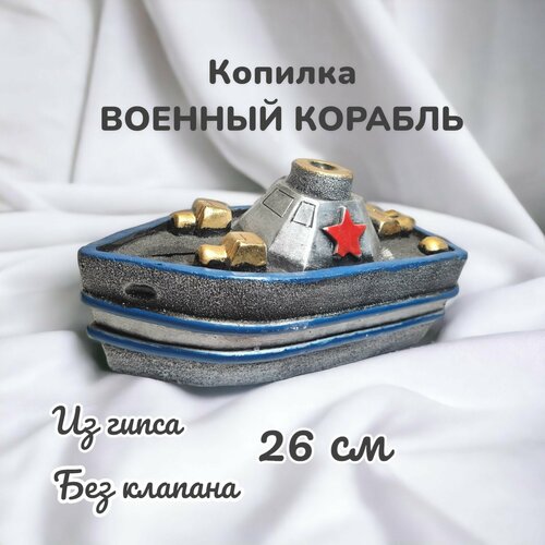 Большая копилка для денег сувенир 