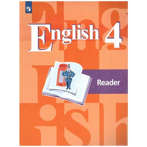 Просвещение/Союз English 4: Reader. Английский язык 4 класс. Книга для чтения. ФГОС