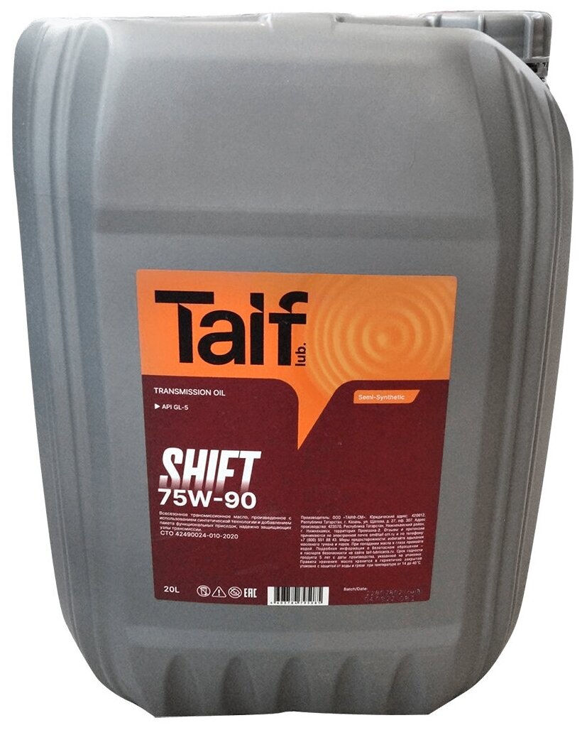 TAIF SHIFT GL-4/GL-5 75W-90 20 л Трансмиссионное масло