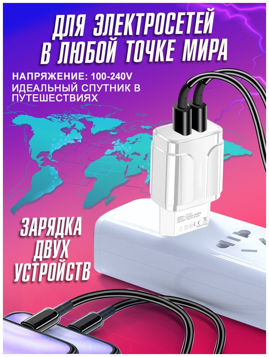 Сетевое зарядное устройство для телефона на 2 USB, 2.4A, блок питания, зарядка для смартфона, сетевой адаптер, белый