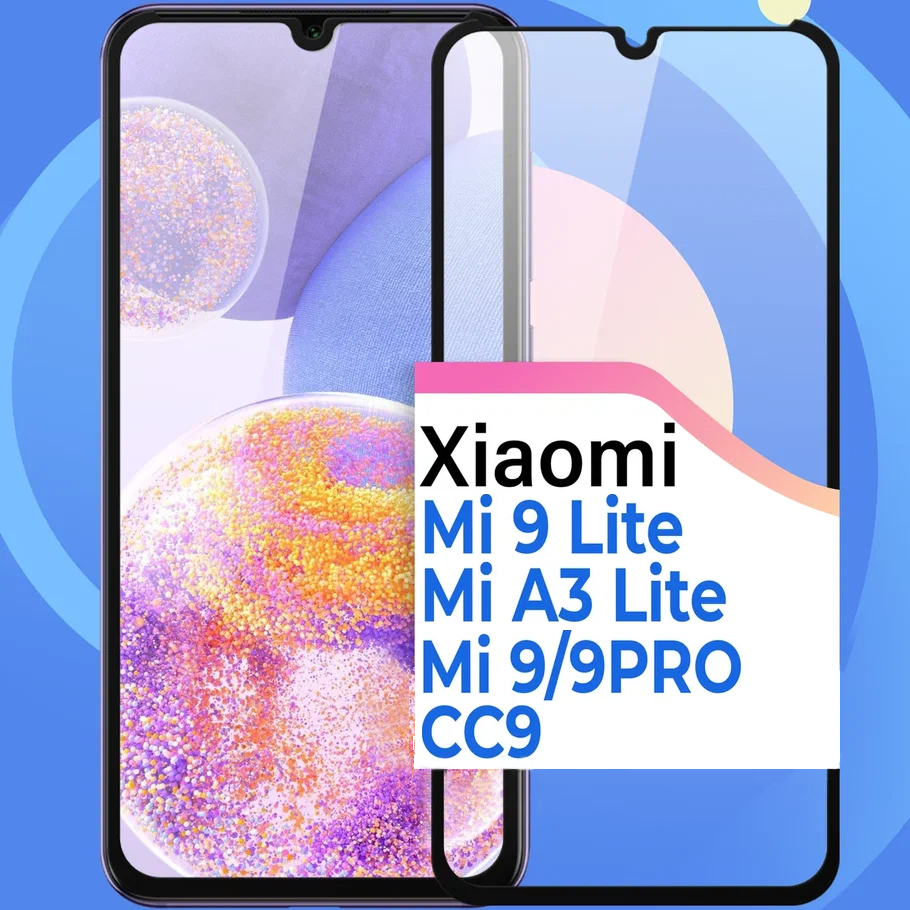 Защитное стекло на телефон Xiaomi Mi 9, Mi 9 Lite, CC9, 9 Pro и Mi A3 Lite / Противоударное стекло для Сяоми Ми 9, Ми 9 Лайт, СС9, 9 Про и Ми А3 Лайт