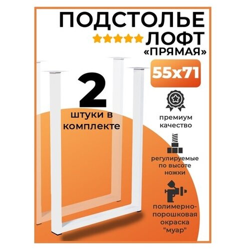 Опора мебельная подстолье для стола из металла в стиле лофт