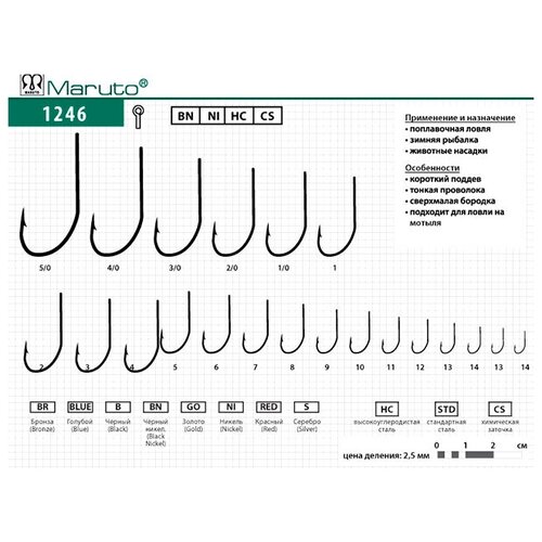 maruto крючок универсальный maruto 1246 bn размер 4 кол во в упак 10 MARUTO Крючок MARUTO 1246 Ni (Размер # 6; Кол-во в упак. 10)
