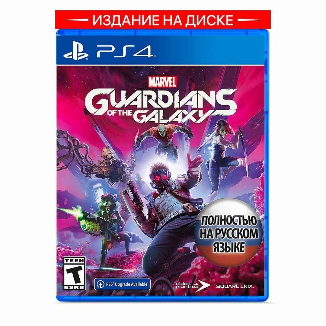 Игра Guardians of the Galaxy (Стражи Галактики) для PS4 (диск, русская озвучка)
