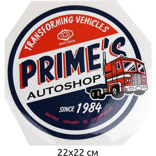 Термотрансфер арт. TBY.1273 Primes Autoshop 22х22см, уп.10шт