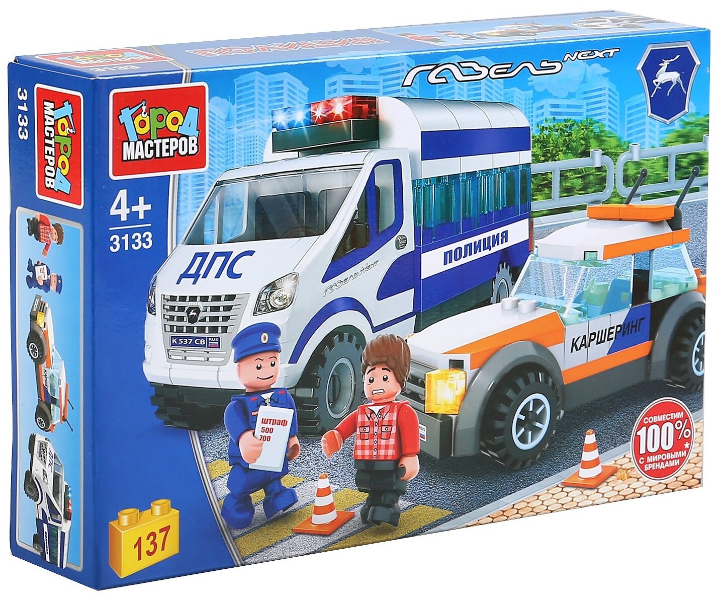 Конструктор Город мастеров полицейская газель и машина каршеринга, 137дет.