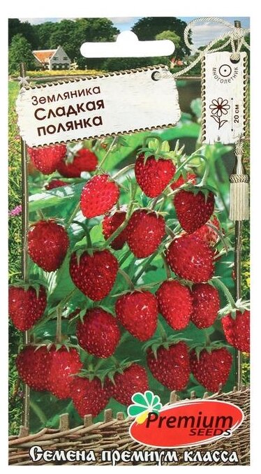 Семена Premium seeds Земляника Сладкая полянка 004 г