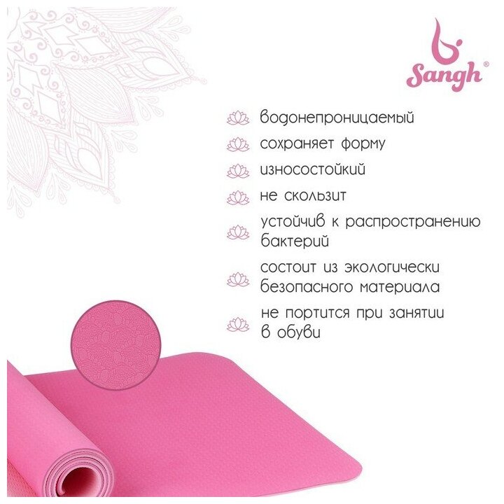 Коврик для йоги и фитнеса Sangh - фото №14