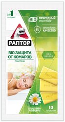 Раптор Пластины от комаров BIO экстракт ромашки