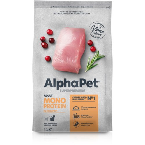 ALPHAPET SUPERPREMIUM MONOPROTEIN 1,5 кг сухой корм для взрослых кошек с индейкой