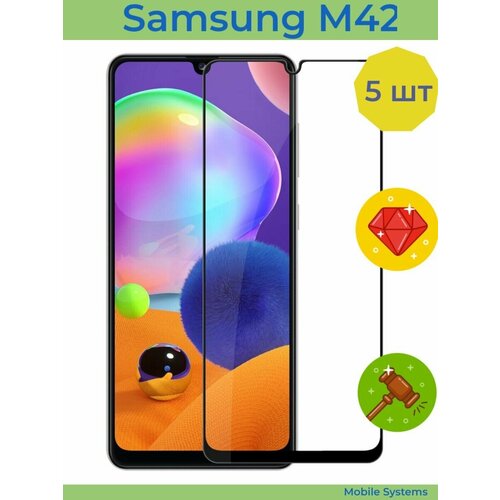 5 ШТ Комплект! / Защитное стекло для Samsung Galaxy M42 Mobile Systems (Самсунг М42)