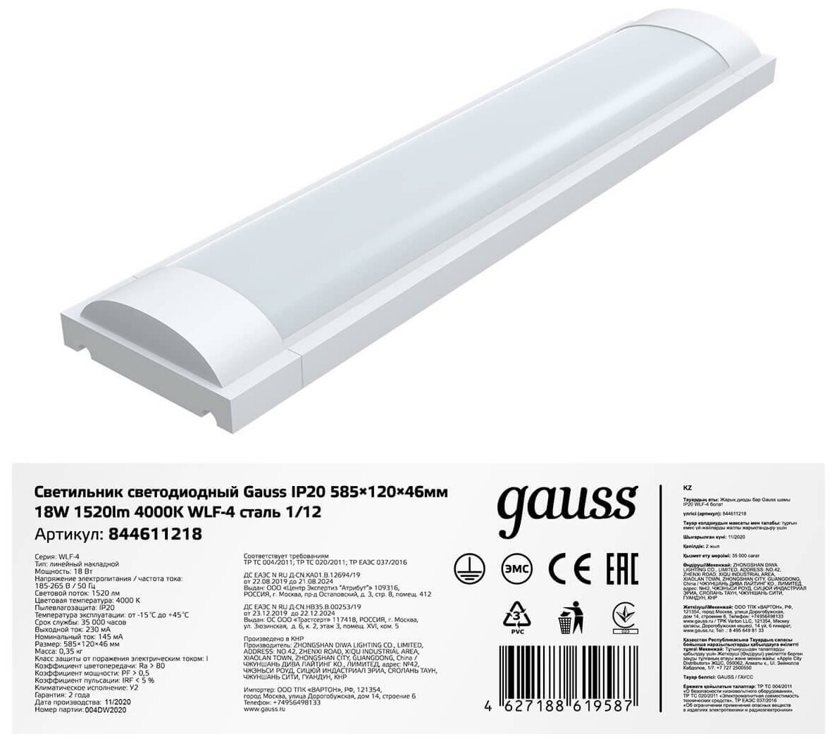 Cв-к светодиодный Gauss IP20 585*120*46мм 18W 1520lm 4000K WLF-4 сталь - фотография № 5