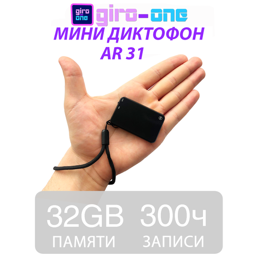 Профессиональный мини диктофон плоский AR31 Запись по датчику звука 499000₽