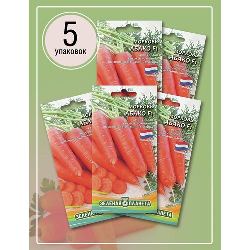 Морковь Абако F1 (5 пакетов по 0,3гр)