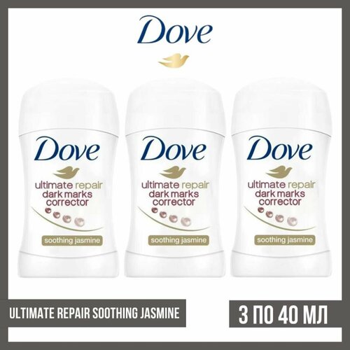 Комплект 3 шт. Антиперспирант-стик Dove Ultimate Repair Soothing Jasmine 3 шт. по 40 мл. комплект 3 шт антиперспирант стик dove beauty finish сияющие минералы 3 шт по 40 мл