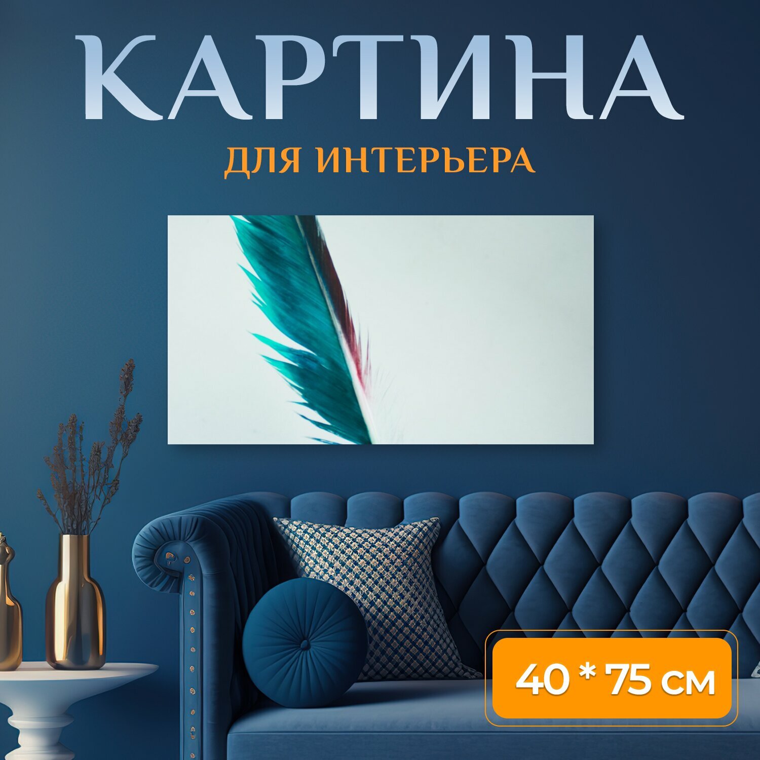 Картина на холсте 