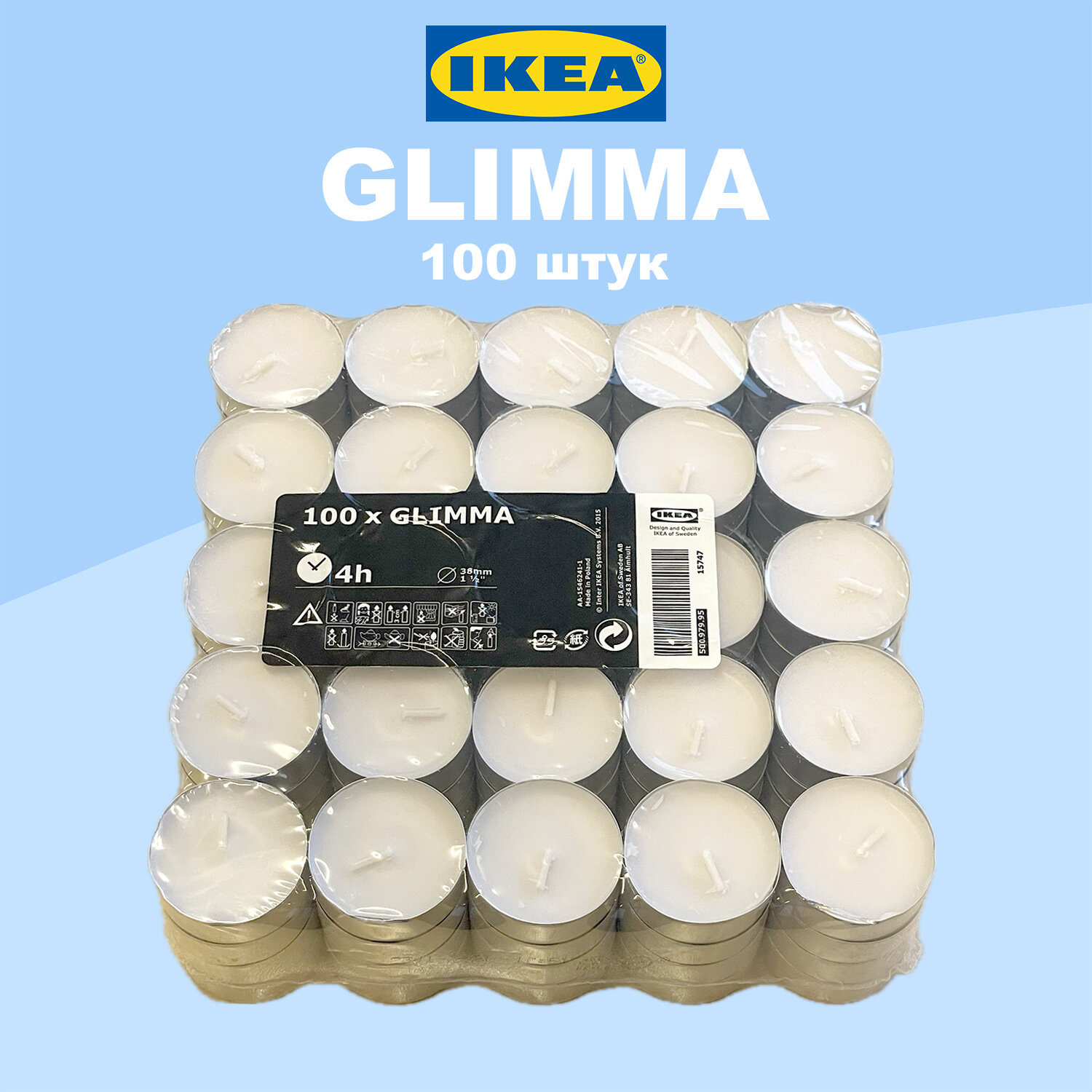 Чайные свечи IKEA GLIMMA / икеа глимма, набор 100 штук