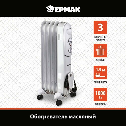 Обогреватель масляный 1000 Вт 4200₽
