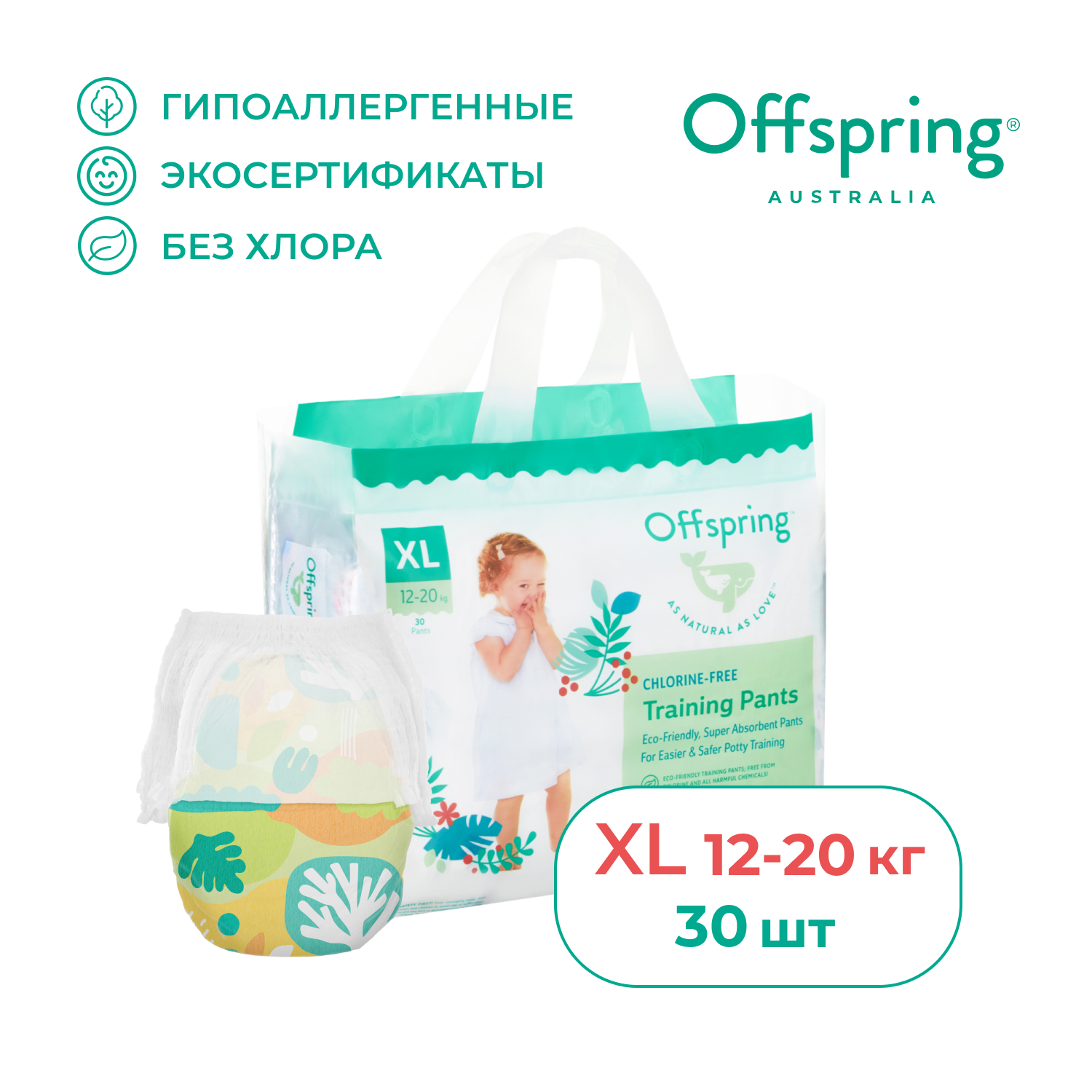 Offspring трусики-подгузники, XL 12-20 кг. 30 шт. расцветка Лес, OF02XLFRT