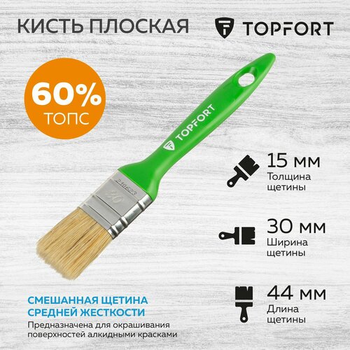 Кисть малярная плоская TOPFORT из смешанной щетины 30 мм