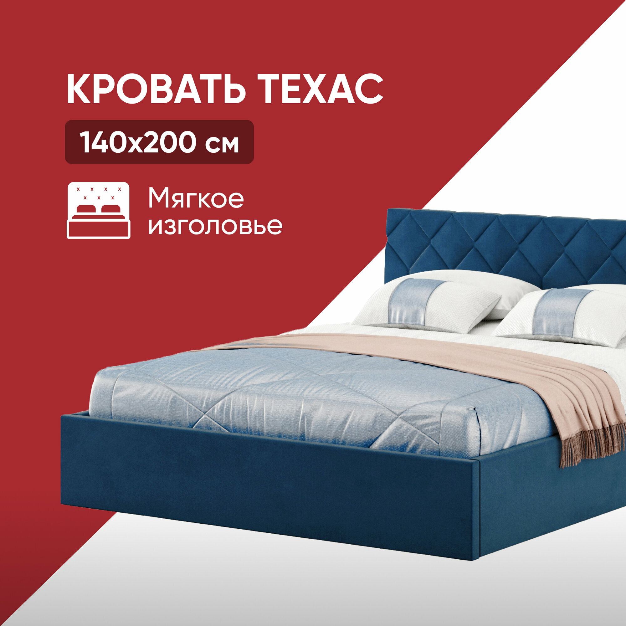 фото Кровать 140х200 c подъемным механизмом и местом для хранения Техас New бежевый